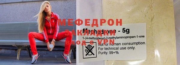 мефедрон Беломорск